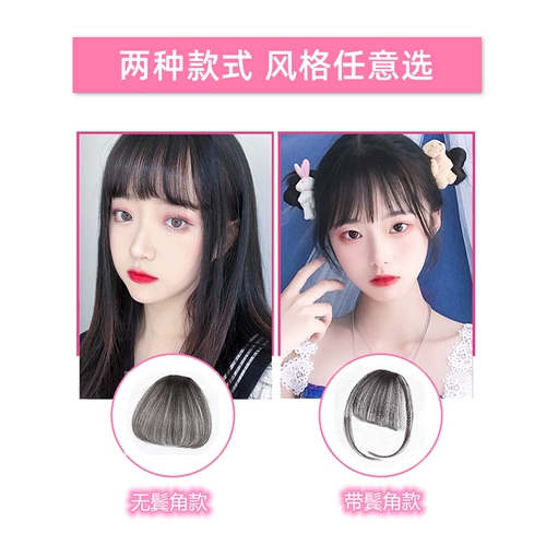 Челка изготовленная из настоящих волос, парик, невидимые ультратонкие комиксы, популярно в интернете