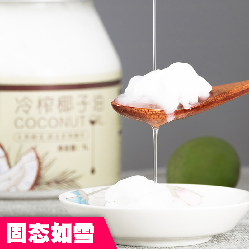 琼南椰香椰子油食用海南初榨冷压天然纯护发肤mct椰油coconut oil - 图3