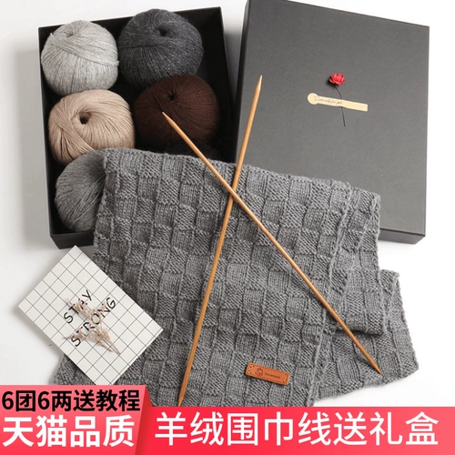 编织缘 Кашемировый шарф ручной работы, клубок пряжи, набор материалов, «сделай сам»
