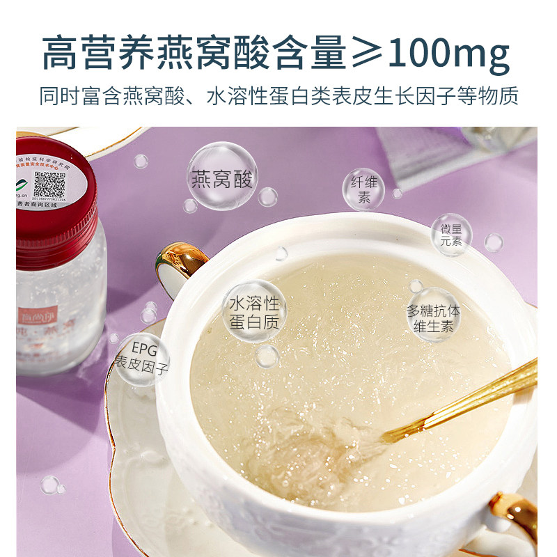 育尚你孕妇孕期正品营养6鲜炖燕窝 育尚你孕产妇多元营养