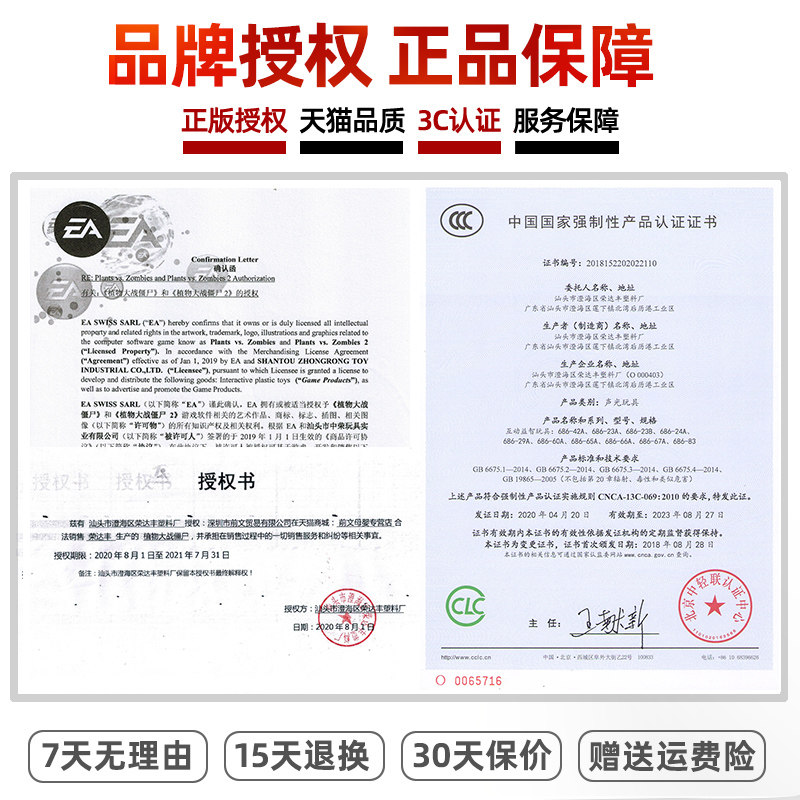 正版大战2全套装豌豆射手儿童模型 前文母婴仿真/动物玩偶