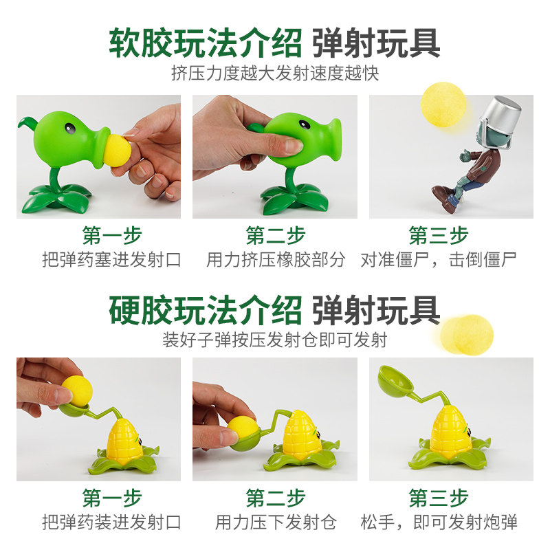 正版大战2全套装豌豆射手儿童模型 前文母婴仿真/动物玩偶