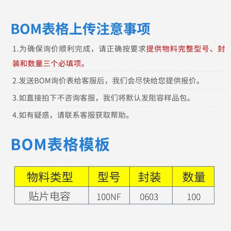电子元器件配单 bom表配单报价二三极管集成电路元件芯片IC采购-图3