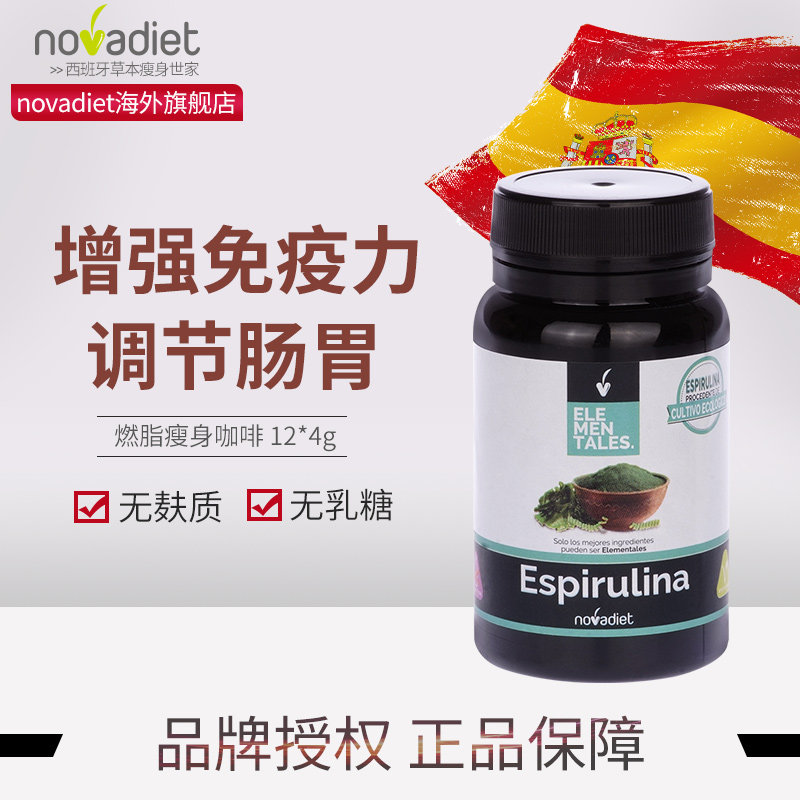 novadiet天然60粒 novadiet海外螺旋藻/藻类提取物