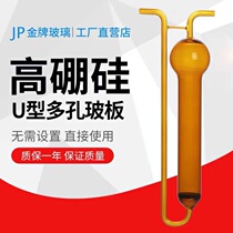 Transparent brown U type porous boglass absorbing tube 10 25 50mlU type absorbing bottle bubble absorbing bottle special