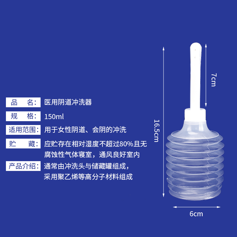 医用妇科阴道冲洗器一次性大容量私处家用内阴会阴女士清洗器外阴-图2