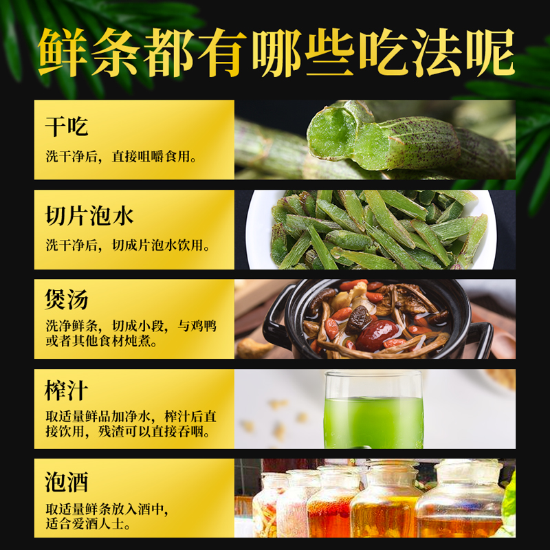 沁徽堂旗舰店正宗安徽霍山铁皮石斛鲜条500g新鲜枫斗颗粒干条礼盒包装养生茶2