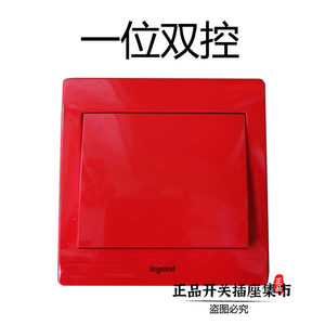 罗格朗红色不间断电源UPS开关插座银行酒店专用消防警示TCL大红色