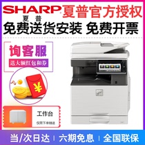 Sharp SHARP MX-B4083D 5083D 6083D 6083D photocopier A3A4 black and white laser composite machine bulk photocopy color sweep WiFi internet print