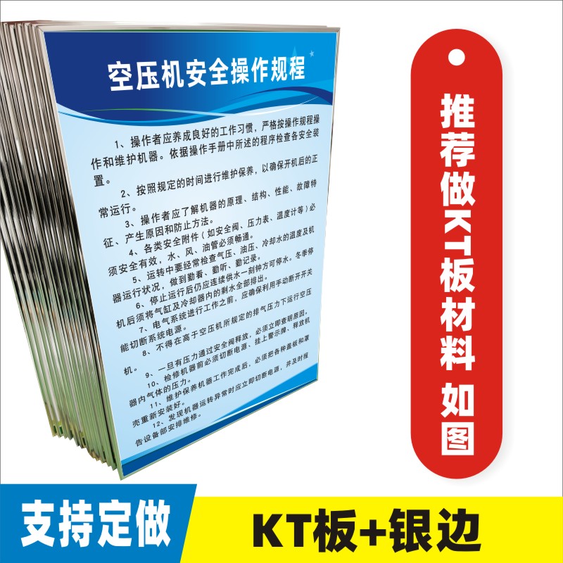 家具车间设备操作规程冷压机封边机砂带机刨机圆盘锯钻机砂轮机排钻空压机木工装配油漆车间安全操作规程制度 - 图1