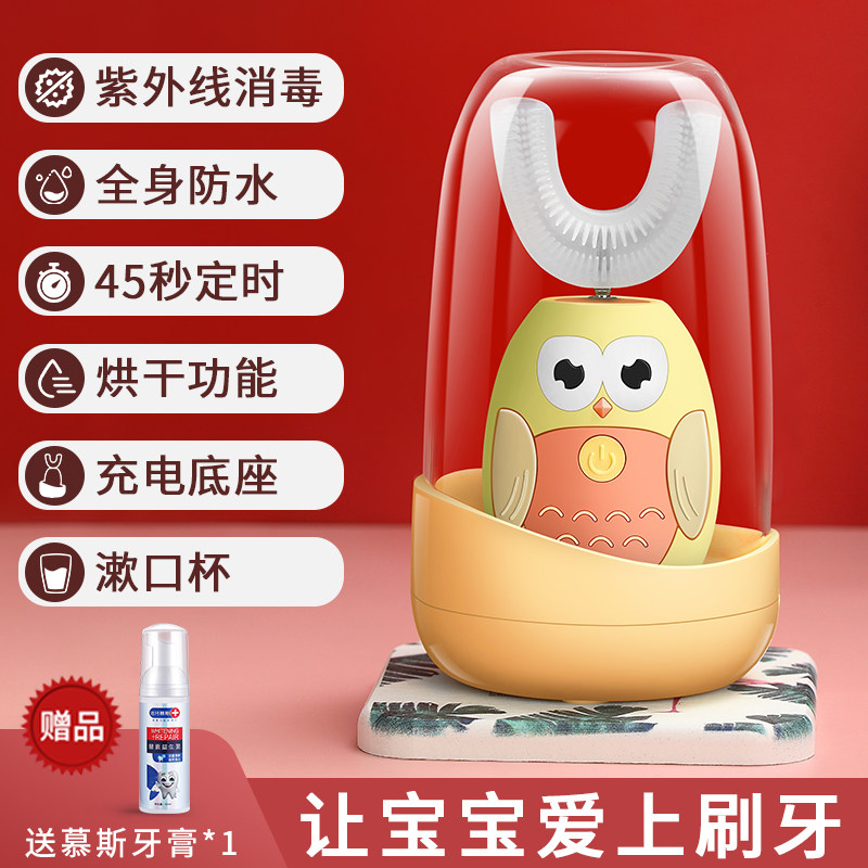 儿童电动u型2-12岁万根婴儿牙刷 沃德百惠深圳牙刷/口腔清洁工具