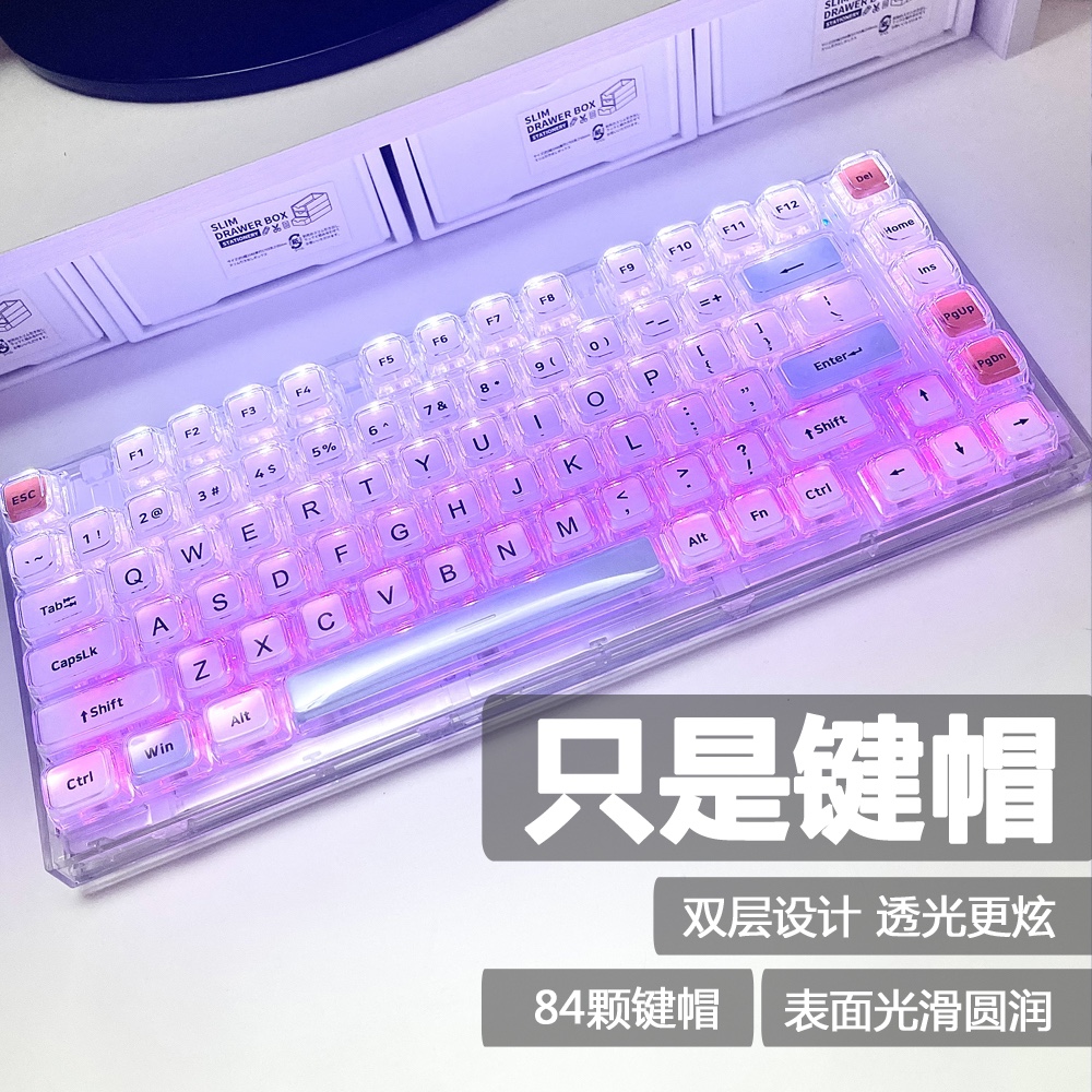 新盟X84未来时代绿全透明水晶键帽 DIY客制化机械键盘通用 - 图0