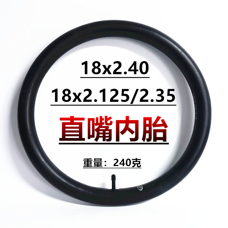 儿童自行车内胎12/14/16/18/20/29寸x1.75/2.125/2.4童车轮胎里带,淘宝优惠券,粉丝福利购,淘宝优惠卷