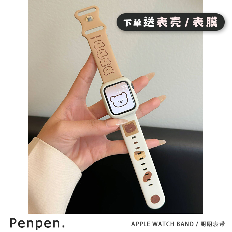 penpen-小熊印花女适用于苹果手表表带apple通用iwatch12345678se - 图0