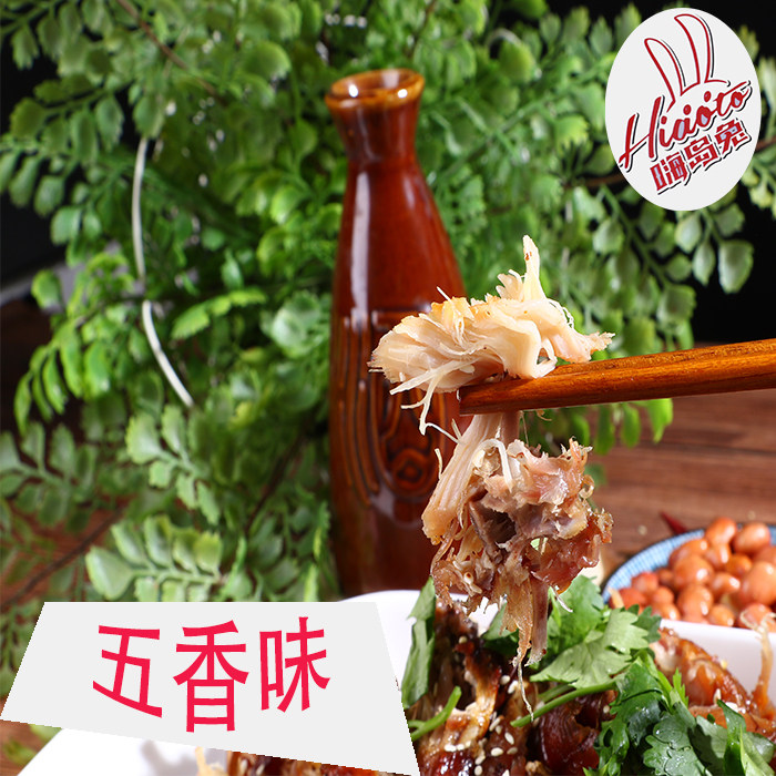 麻辣五香手撕烤兔美食嗨岛兔四川特产兔肉赠礼伴手礼零食新鲜包邮,淘宝优惠券,粉丝福利购,淘宝优惠卷