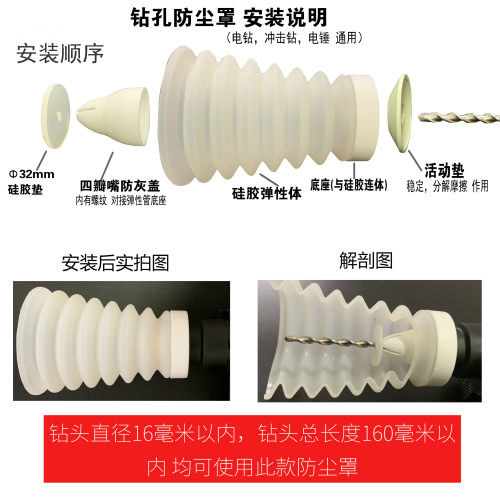 硅胶版 电锤电钻冲击钻配件接灰碗杯罩挡灰吸灰器防尘罩集灰器 - 图2