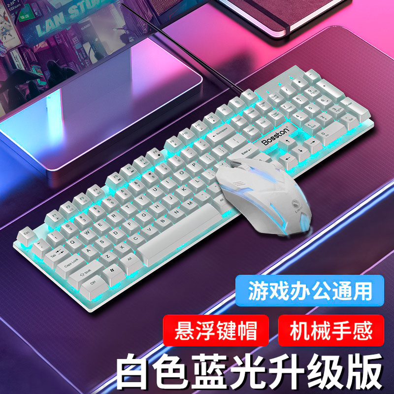 有线键盘鼠标套装机械手感笔记本电脑式外接微音高颜值真机械手感 - 图0