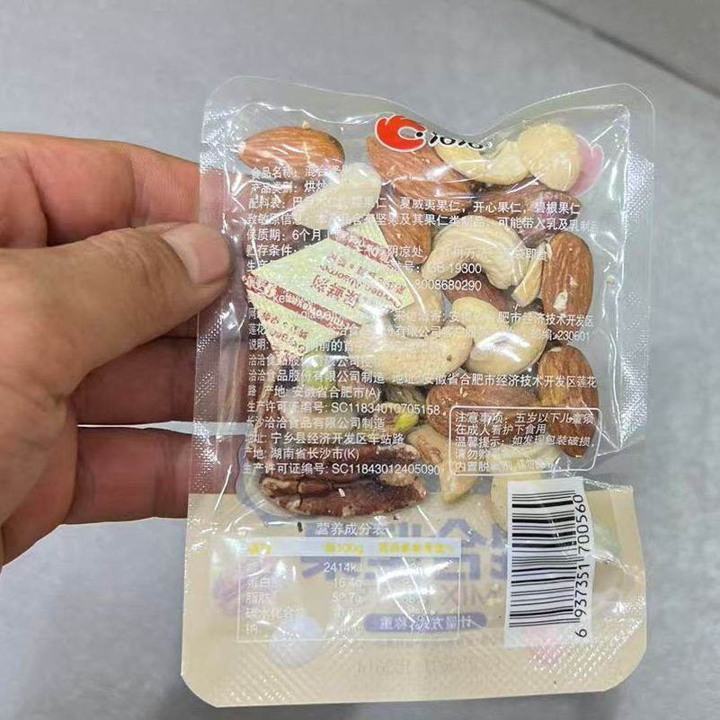洽洽混合坚果散装小包装内含5种坚果孕妇儿童即食办公室休闲零食,淘宝优惠券,粉丝福利购,淘宝优惠卷