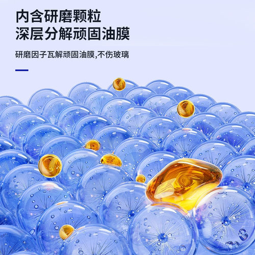 适用金杯鑫源t32s t50s t52s前挡风玻璃鸟粪污渍清洗剂油膜去除剂 - 图2