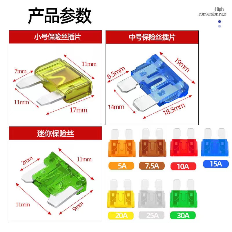 迷你汽车保险丝插片 车用保险片小号插片5a15a20a30a35a40a(10个) - 图0