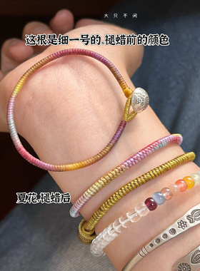 不闲原创手作 夏花绚烂 纯手工金刚结蜡绳 护身平安生日礼物