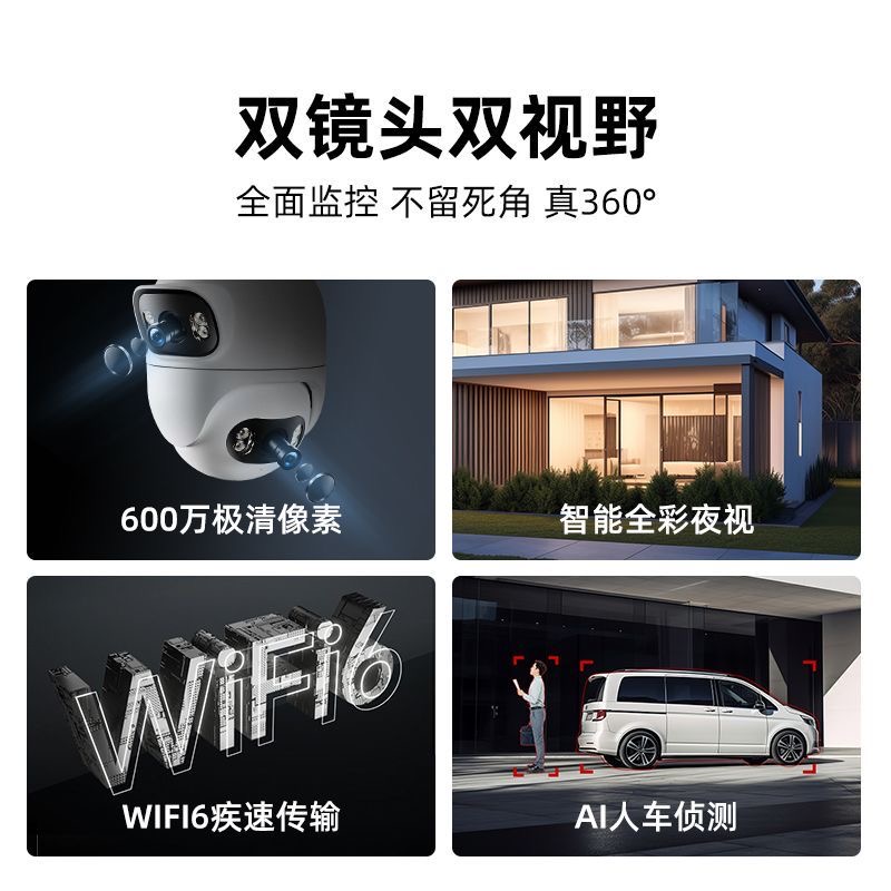 小米小白米家APP双镜头无线WIFI摄像头360无死角监控器手机远程家用室内摄影球机防水室外摄像机云台摄影头Q2 - 图1