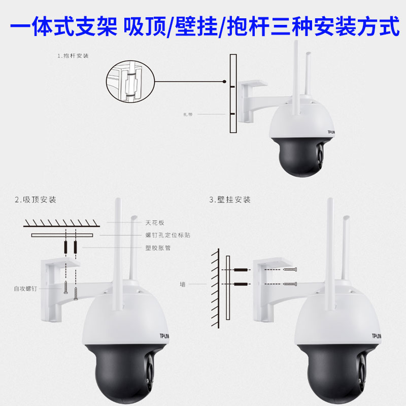 TP-LINK 无线监控摄像头球机家用手机远程360度全景夜视高清室外防水网络监视器智能AI人形检测