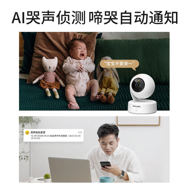 TP-LINK surveillance camera home phone remote TP-LINK surveillance camera home phone remote