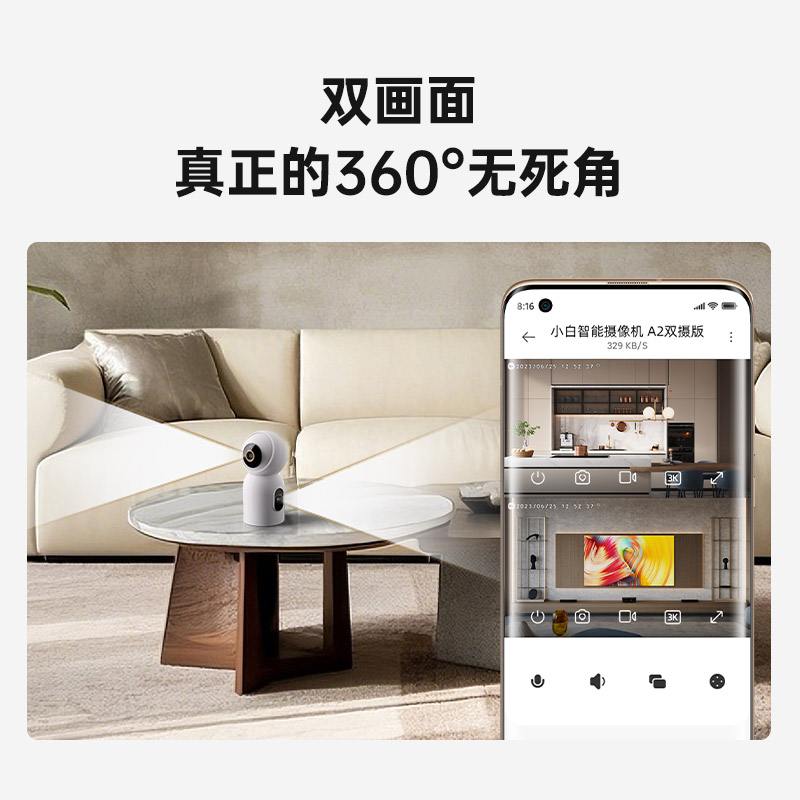 Xiaobaimi Home Monitoring WiFi6 Camera Dual Lens