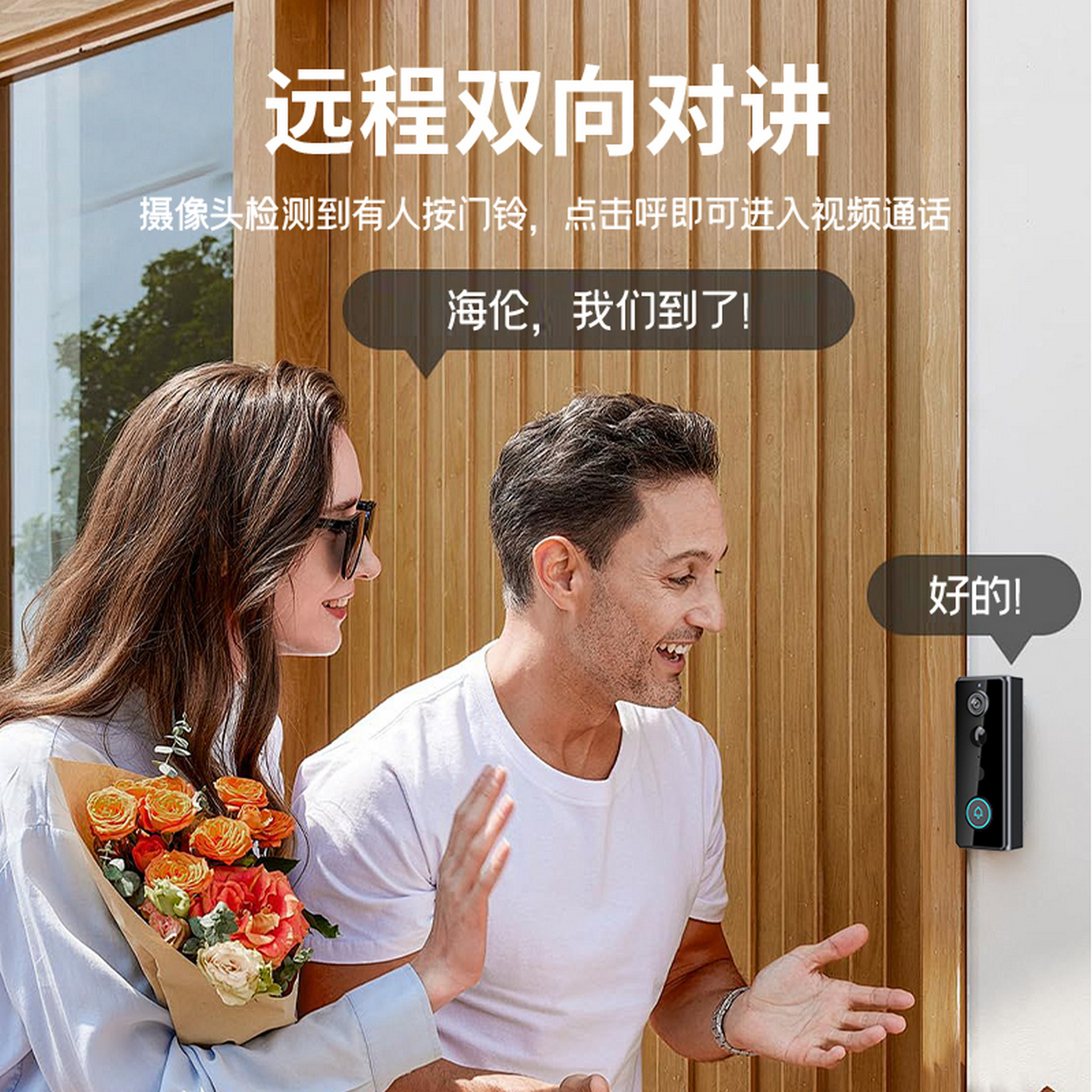 Xiaofuxing video doorbell battery life waterproof and sun protection
