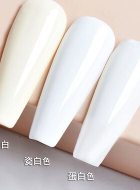 美甲酸奶白色甲胶油公斤装