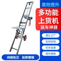 Lift lifter Upper stock machine mobile cargo ladders electric mobile loading on-board theorist fish ponds on fish ponds