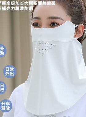 防晒面罩女冰丝遮阳口罩夏护颈