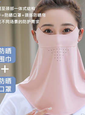 防晒口罩女夏长款加大面罩全脸