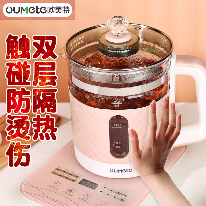 欧美特全自动家用多功能小型养生壶 欧美特威尔福养生壶/煎药壶