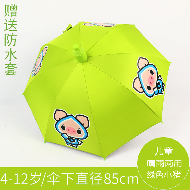 兒童雨傘女童長柄帶防水套幼兒園小學生男童寶寶小孩上學專用女孩_婄月旗艦店_嬰童用品