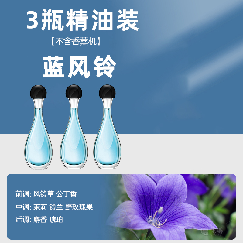 香薰补充液精油大容量酒店大堂智能定时加车载小型家用精油补充液 - 图0