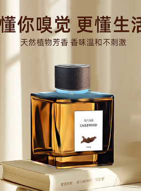 家居香氛机大容量香蒸摆件卧室高级感持久留香扩散器汽车用品香薰
