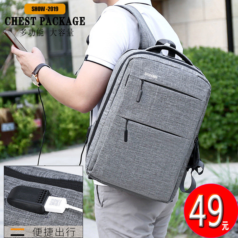  舒丹奴双肩背包