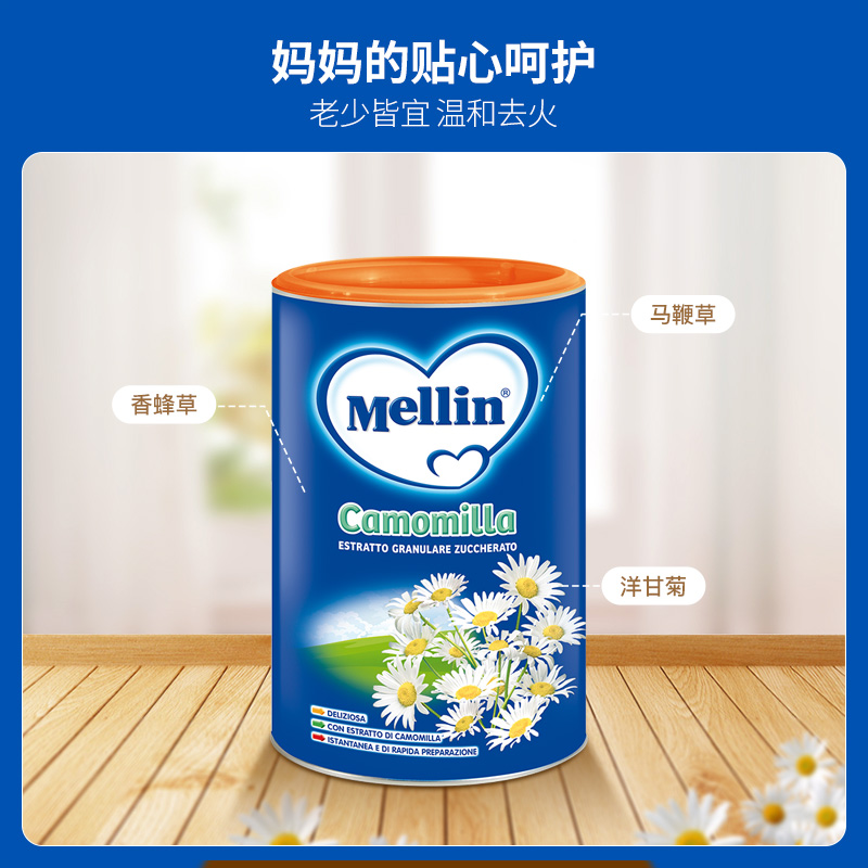 mellin铭帆海外专卖店Mellin美林菊花晶婴幼儿清火宝降火菊花精奶粉伴侣宝宝下火茶350g2