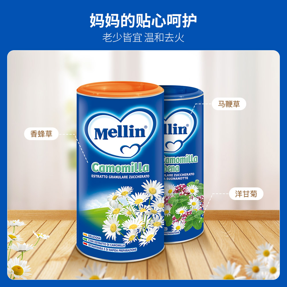 mellin铭帆海外专卖店Mellin美林菊花晶200g*2婴幼儿童辅食宝宝降火颗粒奶粉伴侣清火宝2
