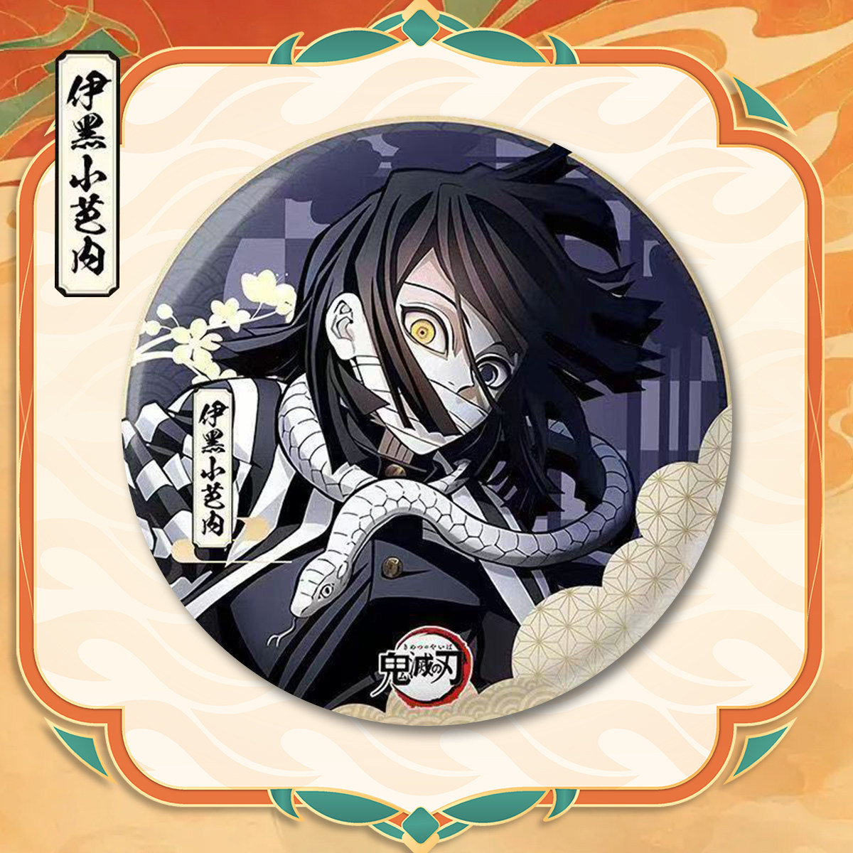 鬼灭之刃周边谷子动漫ip徽章无一郎祢豆子炭治郎吧唧胸针饰品礼物,淘宝优惠券,粉丝福利购,淘宝优惠卷