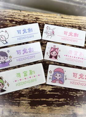 卡通胸针学生校徽胸牌动漫可爱别针小饰品姓名牌名字徽章