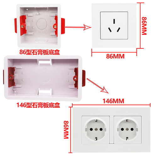 CE认证86/146型石膏板暗装插座底盒接线盒开关预埋盒集成墙板暗盒 - 图0