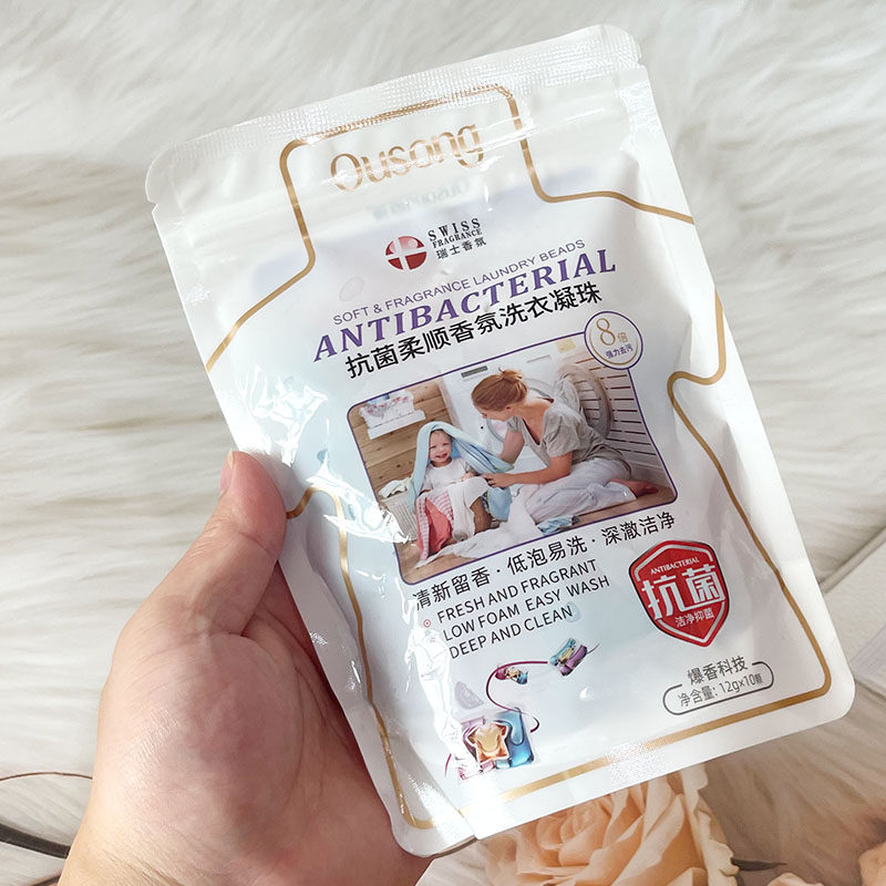 欧颂 抗菌柔顺香氛洗衣凝珠袋装浓缩强效型3效合一洗衣液除菌除螨,淘宝优惠券,粉丝福利购,淘宝优惠卷