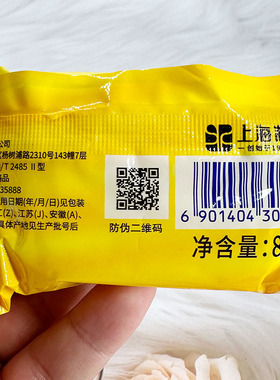 上海硫磺皂皂硫黄肥香皂去除螨虫脸部深层清洁面男女洗澡沐浴用
