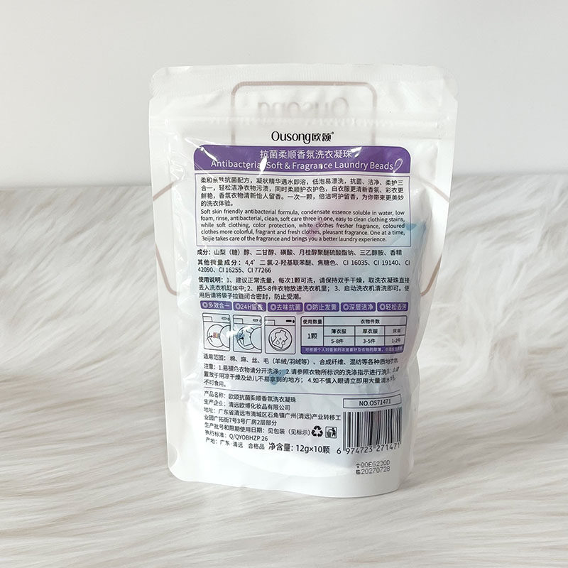 欧颂 抗菌柔顺香氛洗衣凝珠袋装浓缩强效型3效合一洗衣液除菌除螨,淘宝优惠券,粉丝福利购,淘宝优惠卷