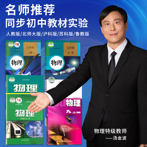 初中物理实验器材全套电磁学光学力学电学声学实验盒初二初三中考八年级九年级人教版中学学生电路实验箱套装 - 图3
