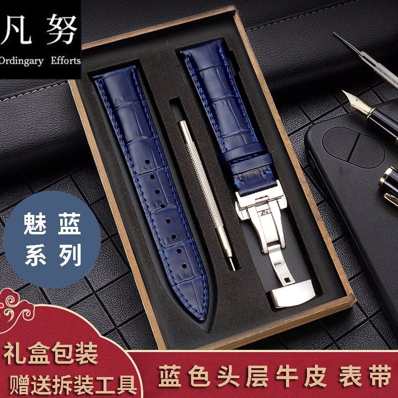 凡努真皮男西铁城万国罗西尼表带 凡努配件