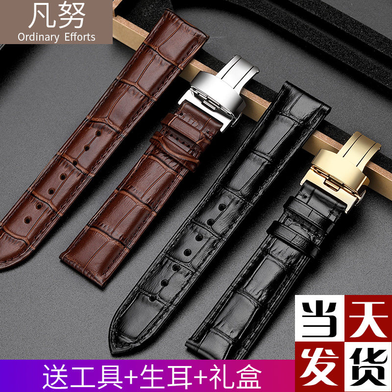 凡努手表带男女欧米茄天王dw表带 凡努配件
